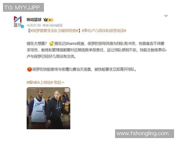 冲突升级！保罗与教练发生激烈争执