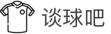 谈球吧(中国)-官方网站